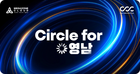 CxO Circle for 영남 2025
