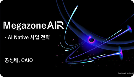 AI, 기업 생존과 직결된 필수 전략